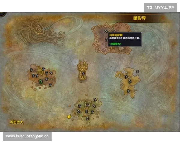 魔兽9.0：地图任务栏重返中心